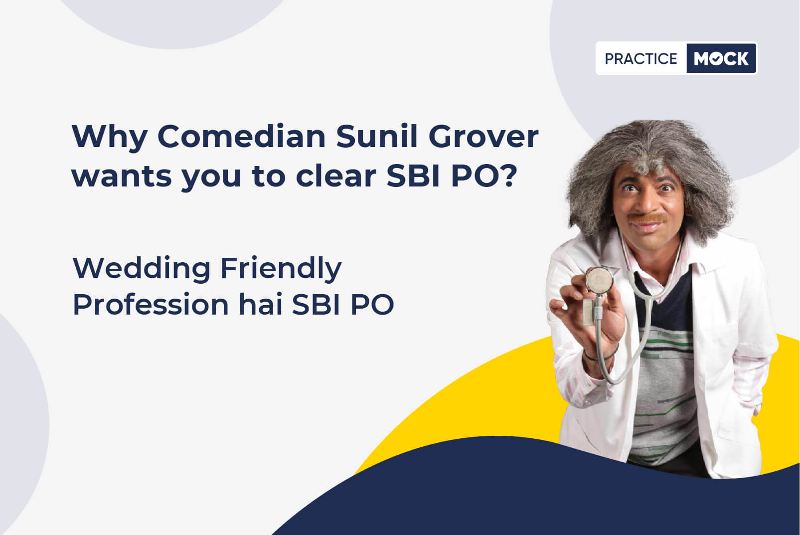 Why Comedian Sunil Grover wants you to clear SBI PO?