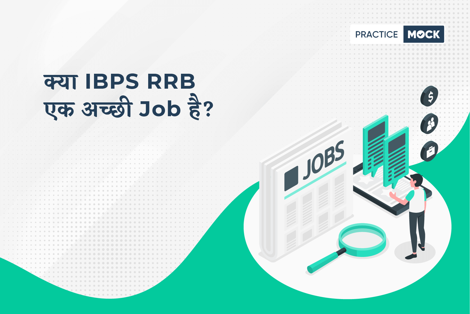 IBPS RRB Salary 2022: Post-wise In Hand Salary, Job Profile and Career Prospects