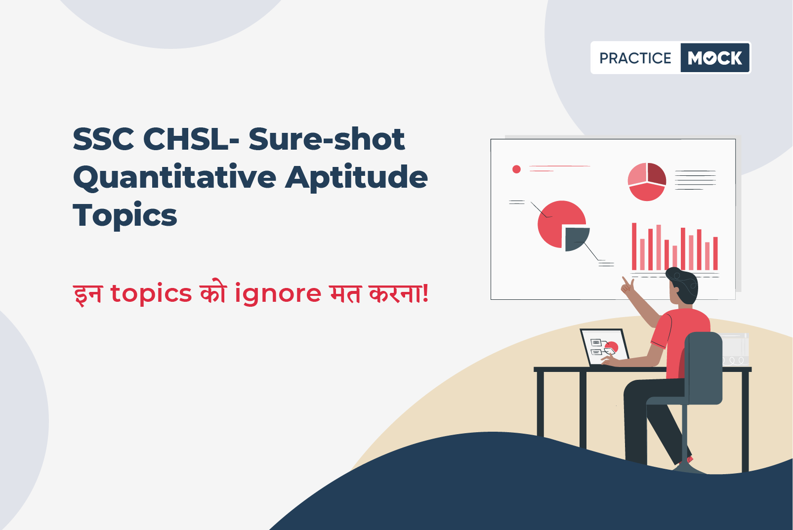 SSC CHSL- Sure-shot Quantitative Aptitude Topics