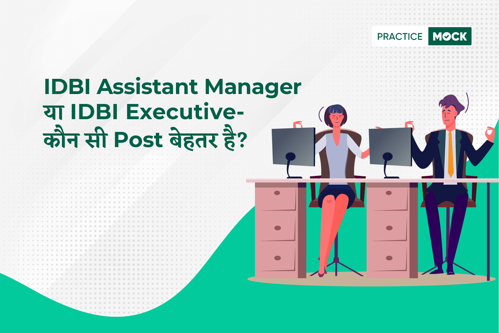 IDBI Recruitment 2022 -Assistant Manager vs Executive