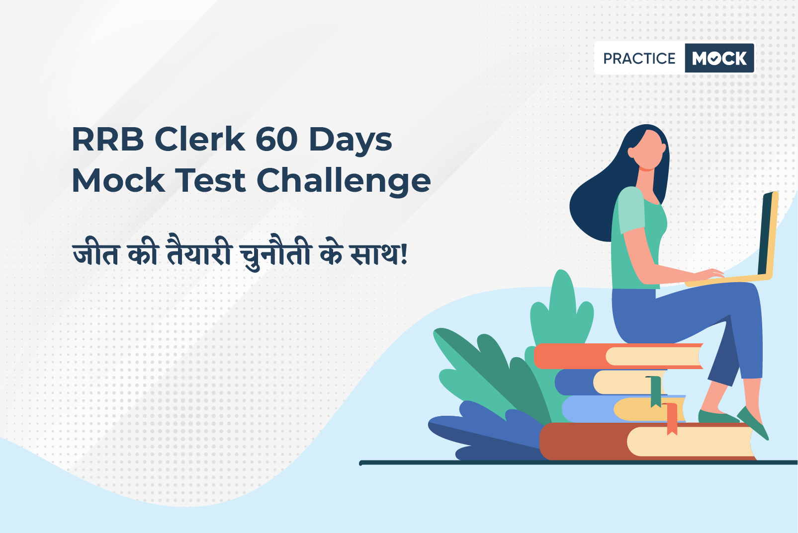 RRB Clerk 60 Days Mock Test Challenge