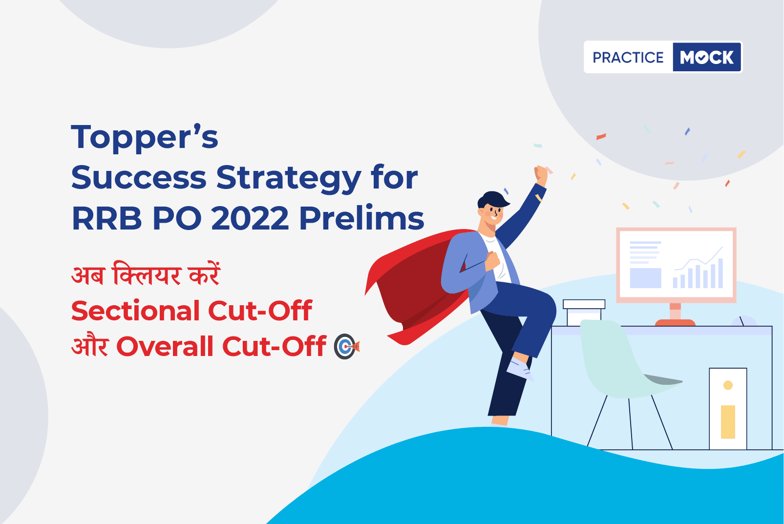 Topper’s Success Strategy for RRB PO 2022 Prelims