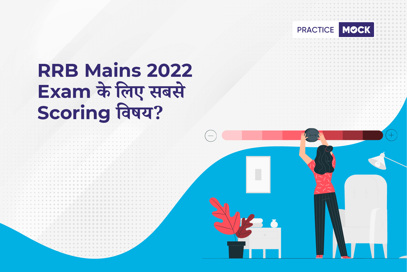 Most Scoring Topics for RRB Clerk Mains 2022 Exam