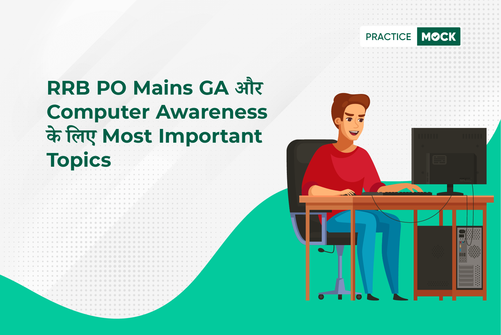 Most Important Topics For GA Computer Knowledge RRB Clerk Mains 2022 PracticeMock