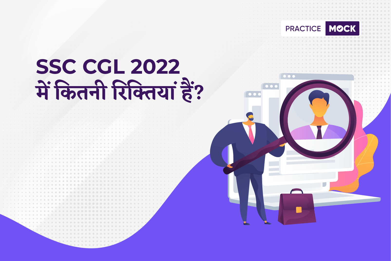 Will the SSC CGL 2022-23 Vacancies be reduced?