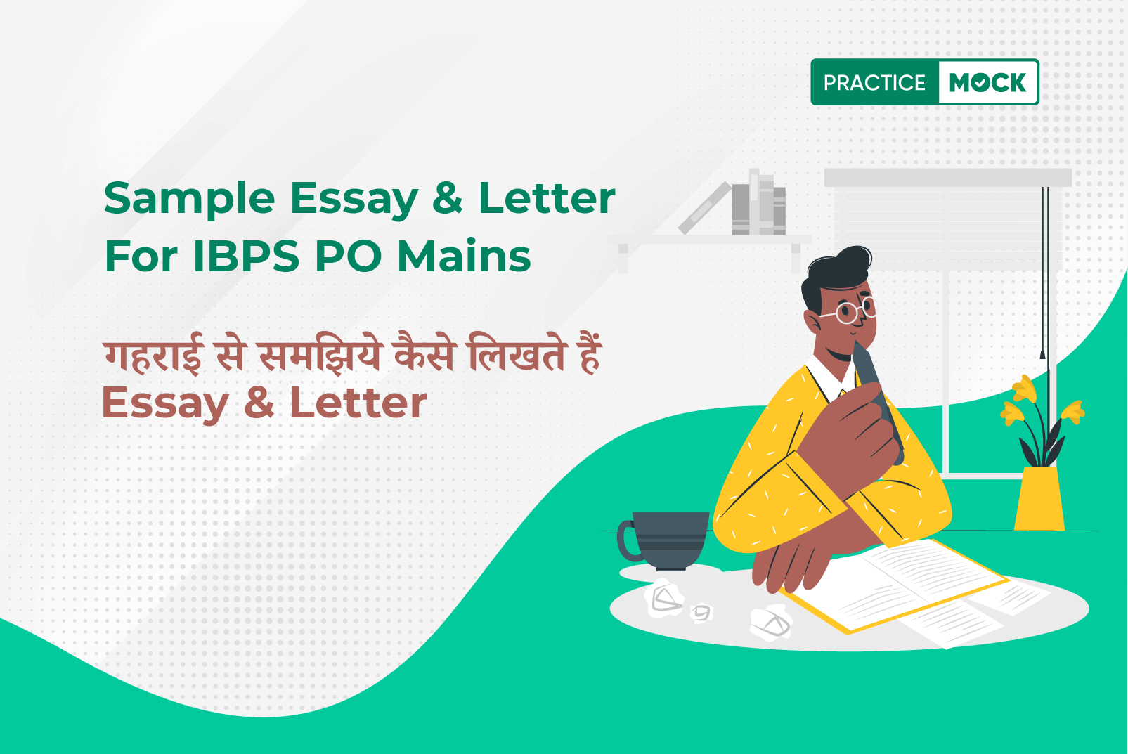 letter writing and essay for ibps po