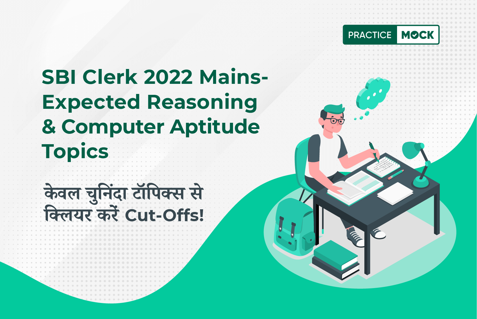 SBI Clerk 2022 Mains- Expected Reasoning and Computer Aptitude Topics