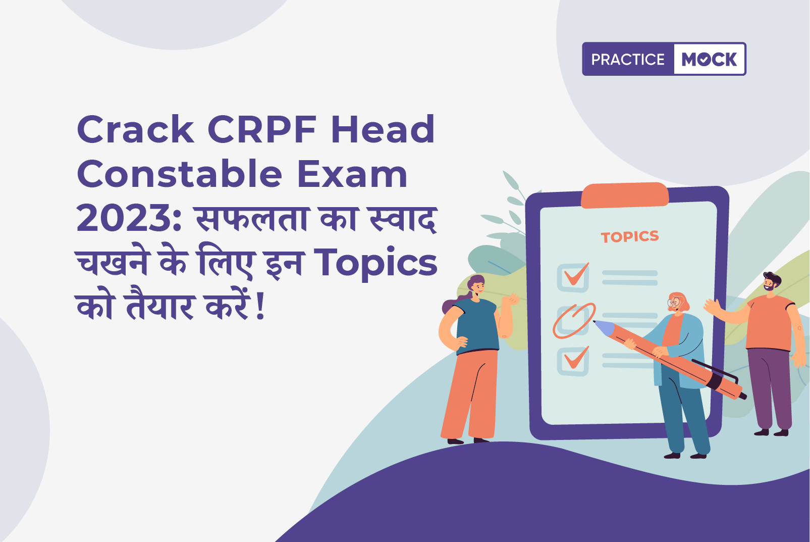 Important Topics for CRPF Head Constable Exam 2023