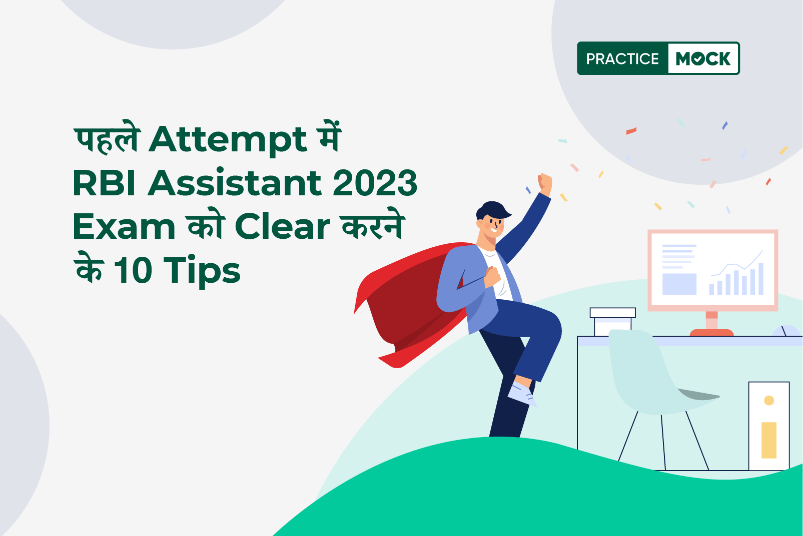 10 Tips to Clear RBI Assistant 2023 Exam in First Attempt