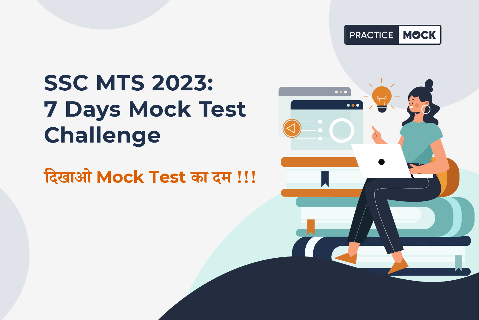SSC MTS 7 Days Mock Test Challenge