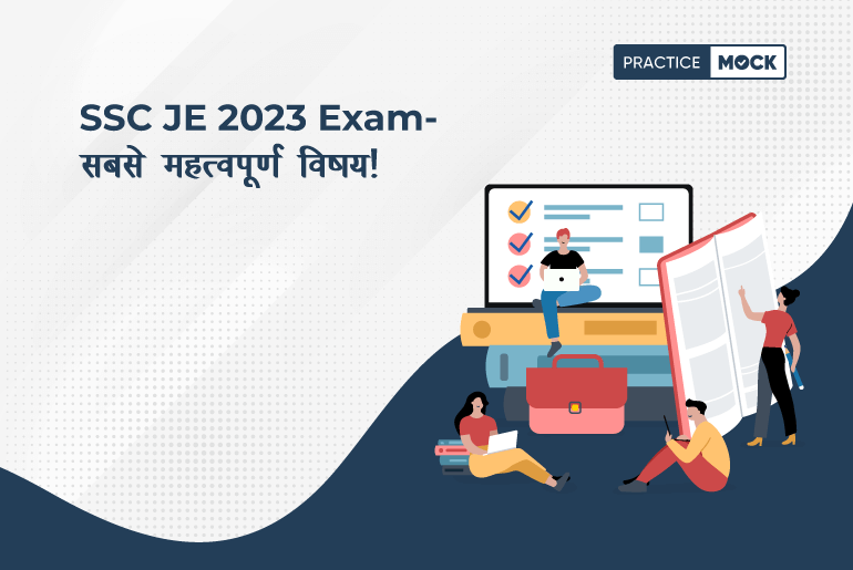 SSC JE सिविल इंजीनियरिंग 2023 परीक्षा-सबसे महत्वपूर्ण विषय