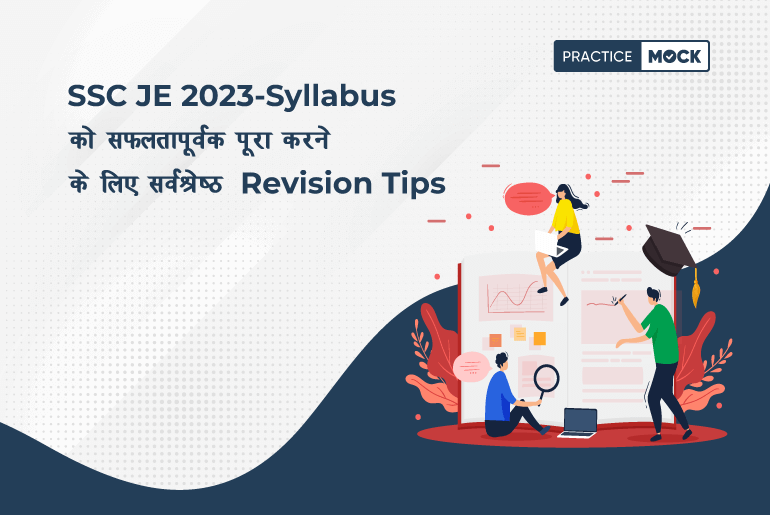 SSC JE 2023-सफलता के लिए सर्वश्रेष्ठ Revision Tips