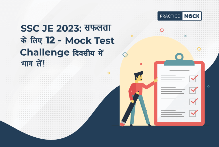 SSC JE 2023-12 Days Mock Test Challenge for Ultimate Success