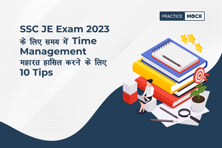 SSC JE 2023 Exam के लिए Time Management Skills में महारत हासिल करने के लिए 10 Tips