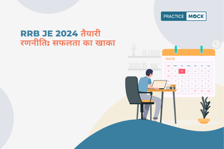RRB JE 2024 Preparation Strategy for Beginners