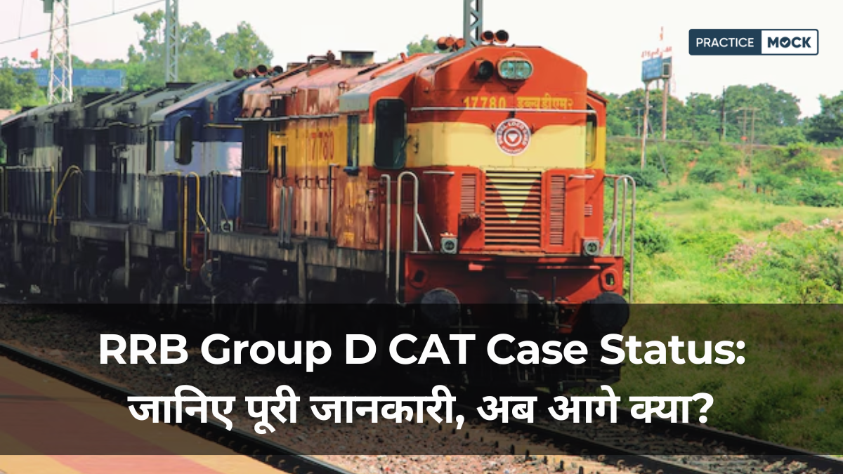 RRB Group D CAT Case Status: जानिए पूरी जानकारी, अब आगे क्या?
