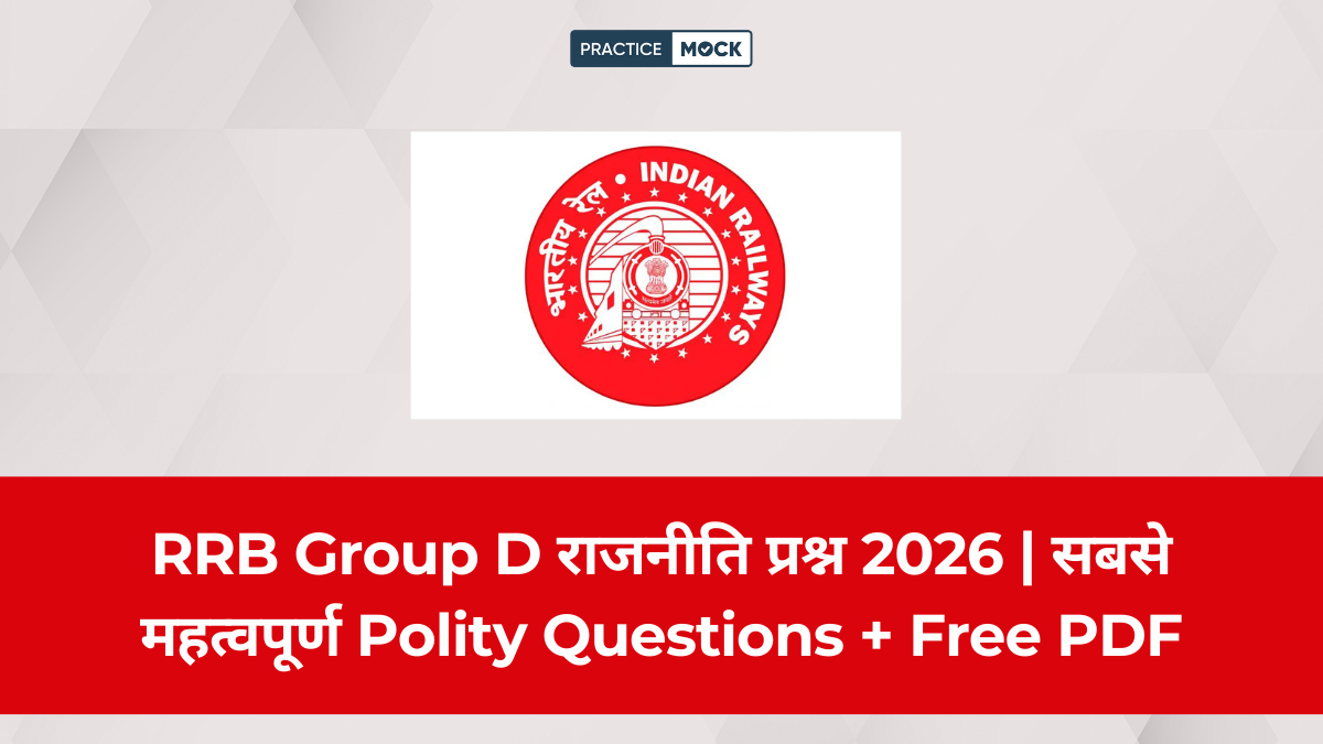 RRB Group D राजनीति प्रश्न 2026 सबसे महत्वपूर्ण Polity Questions + Free PDF