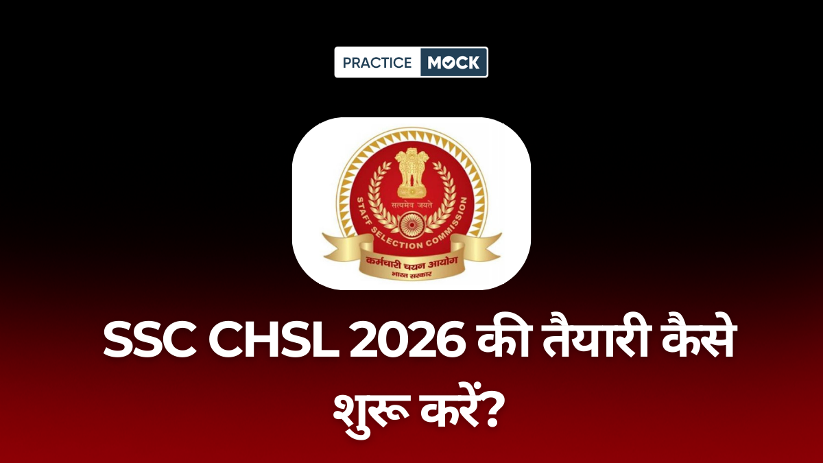 SSC CHSL 2026 की तैयारी कैसे शुरू करें (Best Strategy for Beginners)