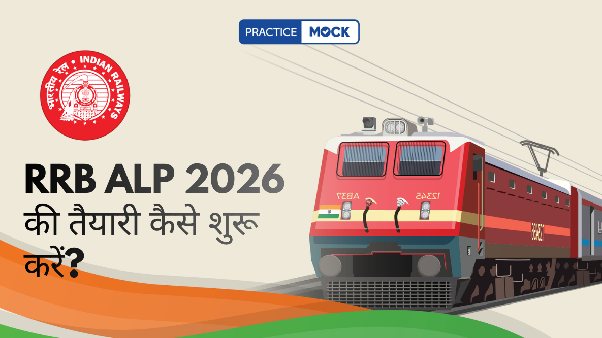 RRB ALP 2026 की तैयारी कैसे शुरू करें
