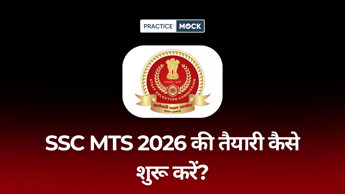 SSC MTS 2026 की तैयारी कैसे शुरू करें?