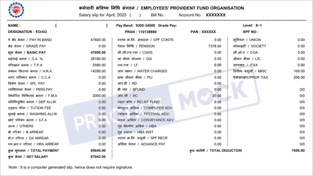UPSC EPFO Salary Slip 2026