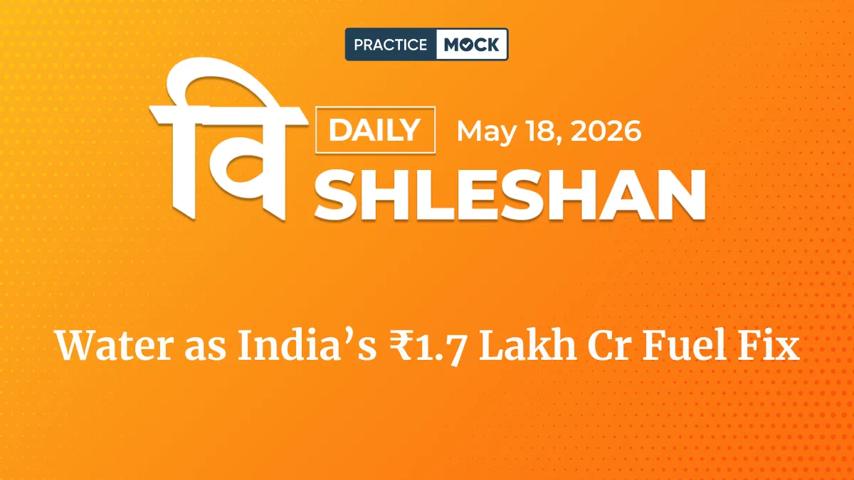 Vishleshan for Regulatory Exams 18th May 2026 | Water as India’s ₹1.7 Lakh Cr Fuel Fix