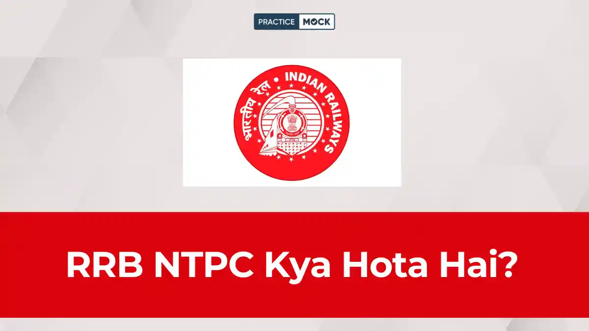 RRB NTPC Kya Hota Hai? (योग्यता, पद और पूरी जानकारी)