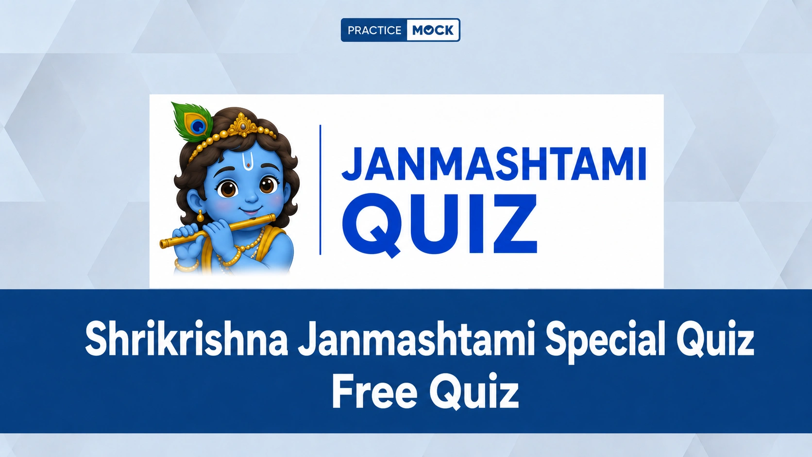 krishna janmashtami free quiz